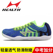 海爾斯專(zhuān)業(yè)跳繩鞋男女兒童中小學(xué)生耐磨減震比賽跑步鞋中考體育專(zhuān)用鞋 2255藍綠色【碼數正?！?37
