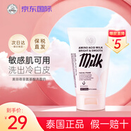 beauty buffet 美麗蓓菲泰國牛奶美白洗面奶 Q10氨基酸潔面乳深層清潔補水保濕 氨基酸洗面奶 100ml *1支