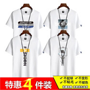 霧卡（WUKA）【純棉4件】短袖t恤男圓領(lǐng)寬松半袖男純色棉T恤夏季男裝上衣服t衫 三杠白+DS白+黃杠白+帽白 L (115-130斤內(nèi))