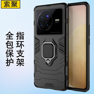 索聚（SUOJU） 適用vivo x80 手機殼5g鎧甲殼高檔支架全包防摔創(chuàng)意男女保護殼 #*VIVO X80 【炫酷黑】