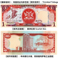 沈明收藏 美洲-全新UNC特立尼達和多巴哥紙幣世界外國錢(qián)幣