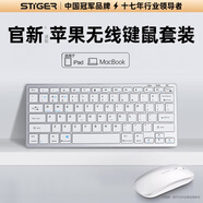 STIGER 【官裝正品丨銷量1萬(wàn)+】無(wú)線藍(lán)牙鍵盤套裝適用蘋果Mac電腦鍵盤鼠標(biāo)辦公筆記MacBook pro配件iPad 適用蘋果小米華為榮耀電腦-【鍵盤鼠標(biāo)套裝-白色】 第三代頂配丨原版正品