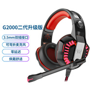 因卓（KOTION EACH）G2000Ⅱ 有線電競(jìng)頭戴式耳機(jī) 網(wǎng)吧fps吃雞游戲耳機(jī) 臺(tái)式電腦筆記本通用耳機(jī) 降噪耳麥 黑紅