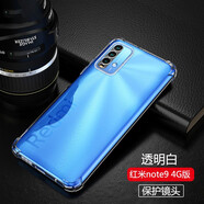 AOYAMIC 適用紅米note9手機(jī)殼小米redmi note9 5g/4g保護(hù)套鏡頭全包透明防摔超薄簡約軟殼男女款 小米Redmi Note9 4G版【透明白】 氣囊防摔透明軟殼【單殼】