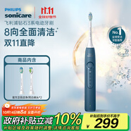 飛利浦（PHILIPS）【肖戰推薦】電動(dòng)牙刷鉆石3系 生日禮物 情侶款送男生女友 微泡水流HX5181/02星云藍 國家補貼