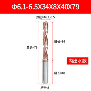 XMSJ定制鎢鋼內冷出水麻花鉆頭CNC加工中心整體硬質(zhì)合金粗定柄3D65度6 6點(diǎn)16點(diǎn)5*34*8*40*79