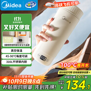 美的（Midea）電熱水杯加熱電熱水壺保溫?zé)?350ml迷你便攜式旅行出差 智能恒溫 316L不銹鋼無異味MK-DB35X22