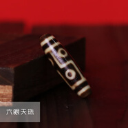 九色云天珠天然西藏真品手串男至純?nèi)劬叛刍⒀垃旇У鯄嬫i骨鏈項鏈女款 六眼天珠