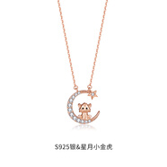 Colaivkloia十二生肖星月項(xiàng)鏈女銀本命年時(shí)尚飾品鎖骨鏈情人節(jié)生日禮物送女友 十二生肖星月項(xiàng)鏈【虎】