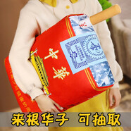 萌迪貓創(chuàng)意仿真中華香菸煙抱枕煙盒靠墊毛絨玩具華子個(gè)性搞怪男生日禮物 華子抽取款（可抽取華子一根） 40厘米（鎹30厘米煙一根）