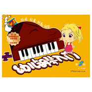 幼兒鋼琴入門(mén)（2）