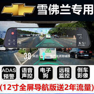 雪佛蘭科魯茲行車(chē)記錄儀邁銳寶XL科沃茲樂(lè )騁賽歐3創(chuàng  )酷后視鏡高清 綁帶式通用無(wú)卡 官方標配雙鏡頭