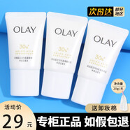 玉蘭油（OLAY）清潔保濕潔面乳 大紅瓶洗面奶 30氨基酸溫和補(bǔ)水卸妝男女通用 【3支共60g】?jī)敉赶疵婺?0g