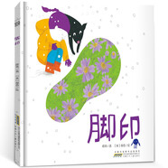 一年級課外閱讀書目 四季的歌雪花落呀落腳印灶王爺我們不要放屁蟲開巴士雪人小狐貍買手套 腳印