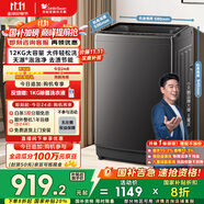 小天鵝（LittleSwan）波輪洗衣機全自動(dòng) 12公斤大容量 免清洗不臟桶 家電國家補貼20%【TB12-1809T】以舊換新 一級能效