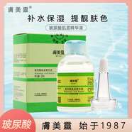膚美靈玻尿酸肌底精華液透明質(zhì)酸海藻糖庫(kù)拉索蘆薈提取物保濕補(bǔ)水 32ml *1瓶裝