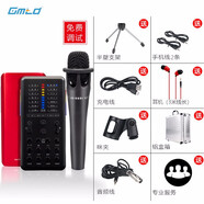 Gmtd 手機(jī)聲卡套裝電容麥克風(fēng)直播話筒變聲器 快手抖音全民k歌專用喊麥主播外置電腦設(shè)備通用全套 套裝二（按鍵版）