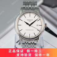 【二手95新】天梭(TISSOT)卡森系列T085.407自動(dòng)機(jī)械男士腕表瑞士手表回收39.2mm 條釘白盤-鋼帶T085.407.11.011.00