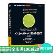 二手Objective-C基礎(chǔ)教程 (美) Scott Knaster