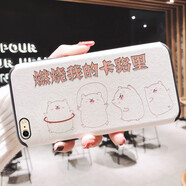 霸時代  蘋果6手機殼卡通蘋果6plus男女款手機殼iPhone6splus防摔蠶絲紋皮套保護套 蘋果6P/6splus【升級版】全包軟殼-卡路里