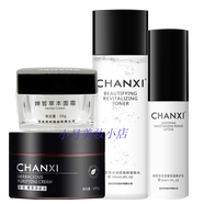 嬋皙一池云錦嬋皙水乳護(hù)膚品套裝女國皂提亮膚色補(bǔ)水保濕 柔膚水+乳液+霜+凈顏膏