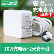 馳界充電器頭快充閃充數(shù)據(jù)線適用OPPOA57/A83/A1/A3/A59/A11/K1/A92手機(jī) 安卓套裝【10W充電頭+2米數(shù)據(jù)線】