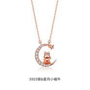 Colaivkloia十二生肖星月項(xiàng)鏈女銀本命年時(shí)尚飾品鎖骨鏈情人節(jié)生日禮物送女友 十二生肖星月項(xiàng)鏈【?！?
                                         title=