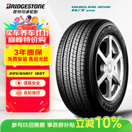 普利司通（Bridgestone）汽車輪胎 225/65R17 102T H/T470 配套CRV/適配奇駿/哈弗H6