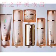 百雀羚肌源多效修復尊享套盒緊致抗皺水乳液護膚品套裝 奶+水+乳+原液+霜+bb霜