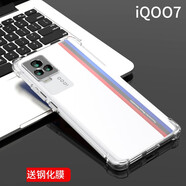 菲科斯 適用手機(jī)殼四角防摔透明軟殼VIVO全包邊防摔男簡(jiǎn)約iqoo5G氣囊硅膠殼 【四角防摔透明氣囊殼】iqoo7+鋼化膜