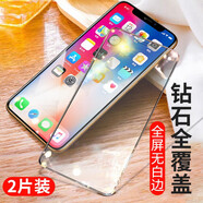 魅奈 適用蘋果x/xr防窺鋼化膜 iphone xs/max手機膜抗藍光高清護眼水凝膜全屏玻璃磨砂膜 鉆石全屏黑色【高清版】2片裝 iPhone X/XS(5.8英寸)