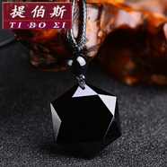 提伯斯星空藍砂石六芒星能量石項鏈黑曜石星座靈擺吊墜男女生情侶款刻字 黑曜石六芒星(不刻字)