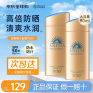 安熱沙（Anessa）新版安耐曬小金瓶防曬霜60ml日本安熱沙防水防汗舒爽軍訓(xùn)曬不黑 【熱銷新版】90ml