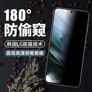 麥諾禾 【指紋秒解】三星S21+防窺鋼化膜Galaxy S21防偷看保護隱私全屏復蓋5G版手機貼膜 三星S21【全屏防窺膜】+鏡頭膜+后膜