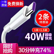 馳界 Type-c充電線適用于小米5A快充數(shù)據(jù)線充電器頭閃充套裝10/9/8se/6/mix/Max 華為 黑鯊手機(jī) 【1米+1.5米】5A Type-c快充線