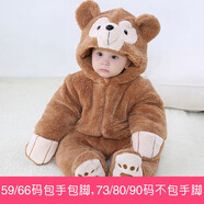 奇樂(lè)兔冬款加厚嬰兒連體衣哈衣寶寶爬服新生兒衣服0-3歲卡通夾棉外出服 3459卡其色 73cm 碼(身高66-73CM)6-9個(gè)月