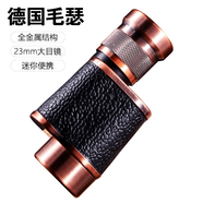 卡瑞朗（KARUILANG）德國毛瑟單筒望遠鏡高清高倍軍工小巧便攜迷你望眼鏡微光夜視 紅銅 毛瑟8x24單筒