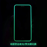廷家和蘋果12夜光膜iPhone11promax鋼化膜xr適用7/8plus全屏xs/se手機(jī)膜x時(shí)尚13/14/15promax創(chuàng)意plus潮 熒光膜【一片裝】 iPhone 11