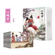 珍藏版四大名著連環(huán)畫之紅樓夢(mèng)（純手繪收藏版）小人書經(jīng)典故事少兒繪本老版手翻書經(jīng)典收藏國學(xué)故事
