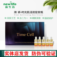 采詩(shī)（Caisy） 新生活化妝品專柜 溯妍時(shí)光系列補(bǔ)水保濕淡化緊致控油提亮膚色 溯妍時(shí)光肌活雙層安瓶