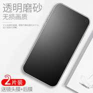 朗美奇 適用vivo iQOO5鋼化膜磨砂膜iqoo3/z1/z1x手機膜全屏防藍光防指紋游戲膜高清5g保護膜貼膜鏡頭膜  iQOO Z1X*新無(wú)邊*微砂透明防指紋*2片裝
