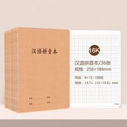 瑪麗（Maxleaf） 牛皮課業(yè)本學(xué)生作業(yè)本16K大號(hào)加厚練習(xí)簿高年級(jí)錯(cuò)題英語(yǔ)科目本 16K  漢語(yǔ)拼音 5本