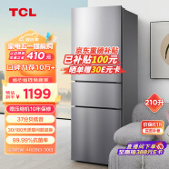 TCL 210升三门风冷养鲜冰箱风冷无霜三门小型冰箱智慧控温小型便捷37分贝低音小冰箱BCD-210TWZ50