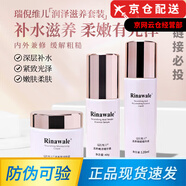 瑞倪維兒（Rinawale）天津康婷官i方凝膠乳水療四件套透明質(zhì)酸旗艦護膚品套裝 瑞倪維兒潤澤滋養精華蜜乳液面霜