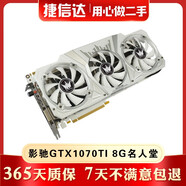 影馳/華碩/索泰/七彩虹/微星/映眾/GTX1070ti 8G 二手顯卡 猛禽名人堂獨立顯卡 9成新 影馳（Galaxy）GTX1070Ti 8G名人堂
