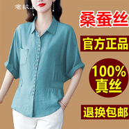 意枕上真絲襯衫上衣女短袖夏新款時(shí)尚百搭顯瘦桑蠶絲遮肚T恤 湖藍(lán)色 2XL 適合120-130斤