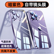 EDDGA【配鋼化膜】蘋果14promax手機殼 iphone14promax手機殼全包硅膠防摔鏡頭超薄透明殼電鍍邊框