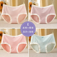 棉宜人4條裝女士?jì)妊澟兠抟d高腰無(wú)痕收腹提臀性感透氣少女三角短褲頭 4條E組 皮粉+煙紫+豆沙+淺綠 L（建議100-125斤）