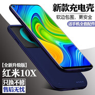 諾康士 紅米Note9/9Pro背夾充電寶10X4/5G無(wú)線(xiàn)快充一體式手機殼移動(dòng)電源  紅米10X 4G【全新升級版】磨砂黑 