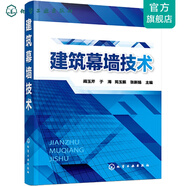 建筑幕墻技術(shù)